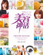 网络达人打破100个美