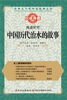 禹迹茫茫：中国历代治水