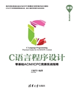 C语言程序设计——零