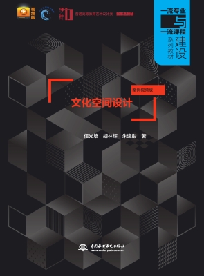 文化空间设计（案例视频