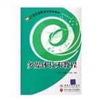 多媒体技术教程
