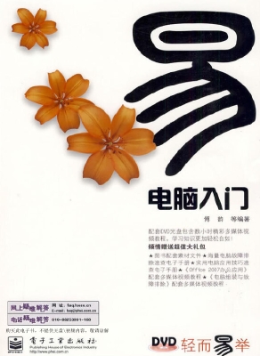 电脑入门