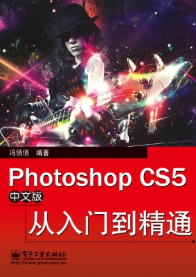 Photoshop CS5中文版