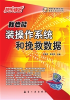 我也能装操作系统和挽