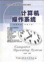 计算机操作系统
