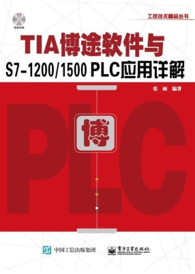 TIA博途软件与S7-1200