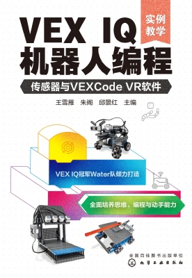VEX IQ机器人编程：传感