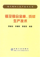 铜及铜合金棒、线材生