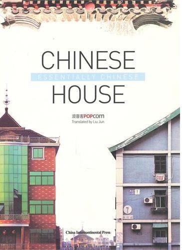 中国房子：英文