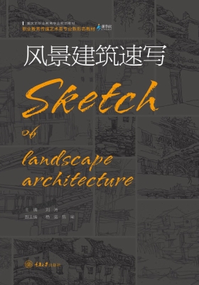 风景建筑速写