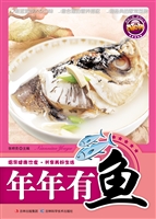 年年有鱼