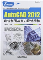 AutoCAD 2012建筑制图