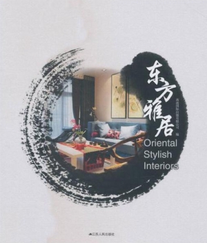 东方雅居