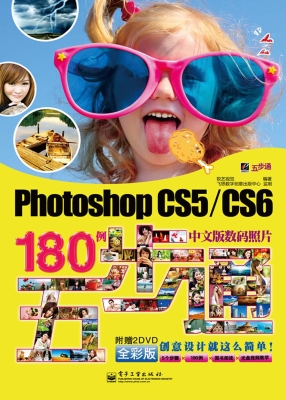 Photoshop CS5/CS6中