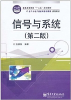 信号与系统