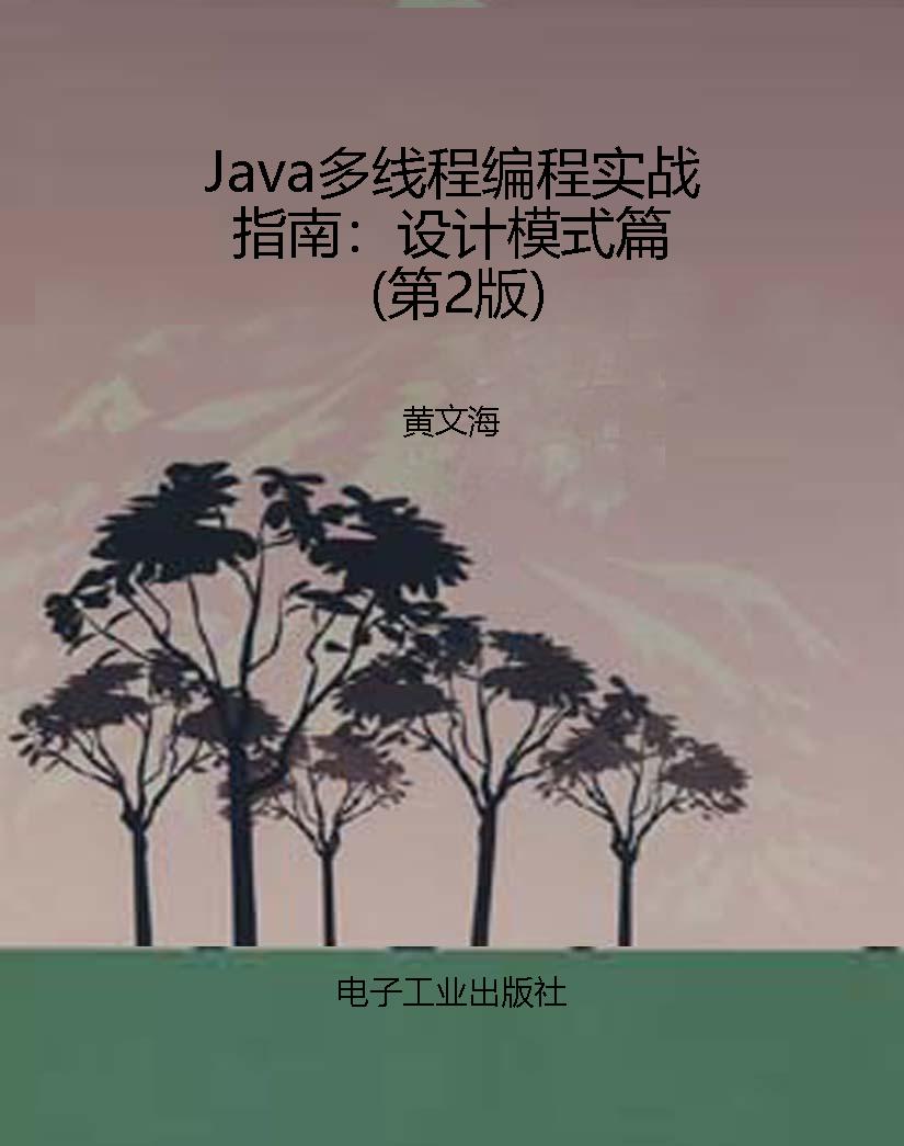 Java多线程编程实战指
