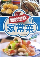 煎炒烹炸家常菜