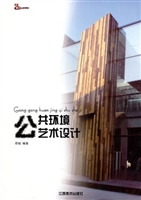 公共环境艺术设计