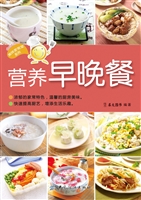 营养早晚餐