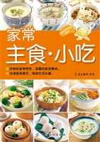家常主食·小吃