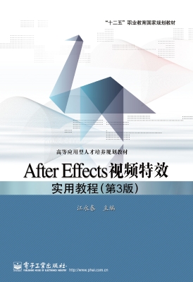 After Effects视频特