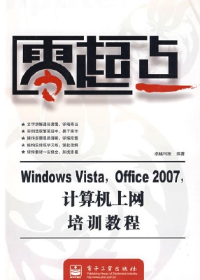 Windows Vista，Office 