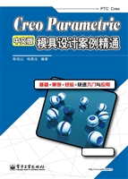 Creo Parametric中文