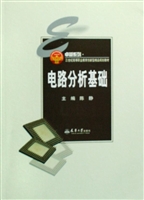 电路分析基础
