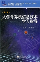 大学计算机信息技术学