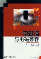 电磁场与电磁兼容