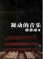 凝动的音乐