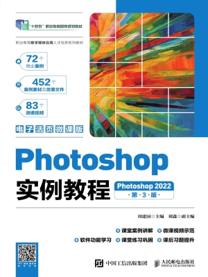 Photoshop实例教程（Pho
