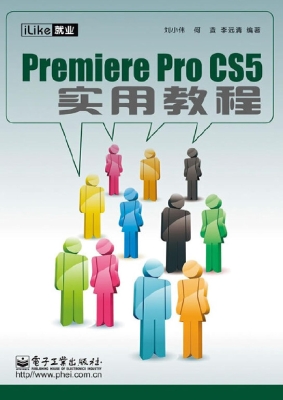 iLike就业Premiere Pr