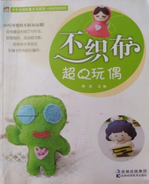 不织布超Q玩偶