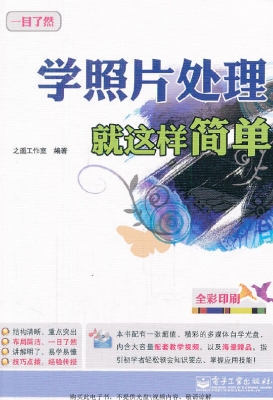 学照片处理就这样简单