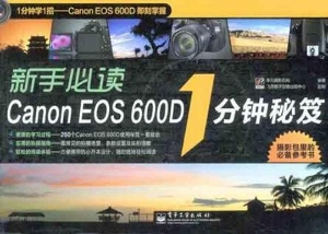 新手必读Canon EOS 60