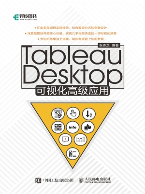 Tableau Desktop可视