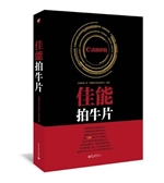 佳能拍牛片