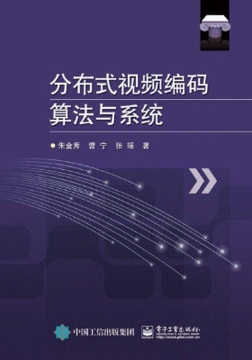 分布式视频编码算法与