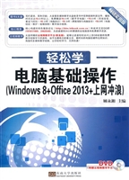 电脑基础操作（Windows 