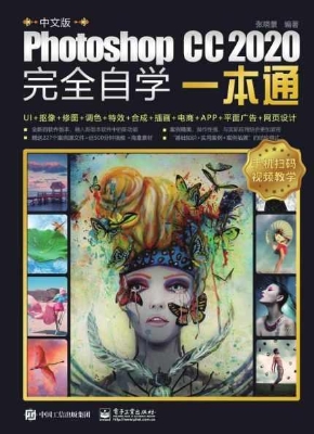 中文版Photoshop CC 2