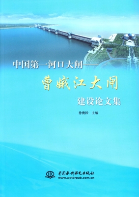 中国第一河口大闸——