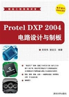Protel DXP 2004电路