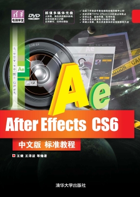 After Effects CS6中
