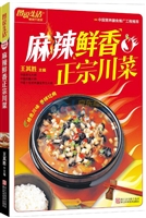 麻辣鲜香正宗川菜