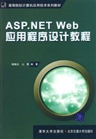 ASP.NET Web应用程序