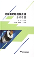 高压电力电缆载流量参