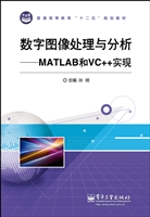 数字图像处理与分析基