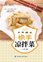 快手凉拌菜