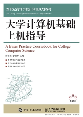 大学计算机基础上机指